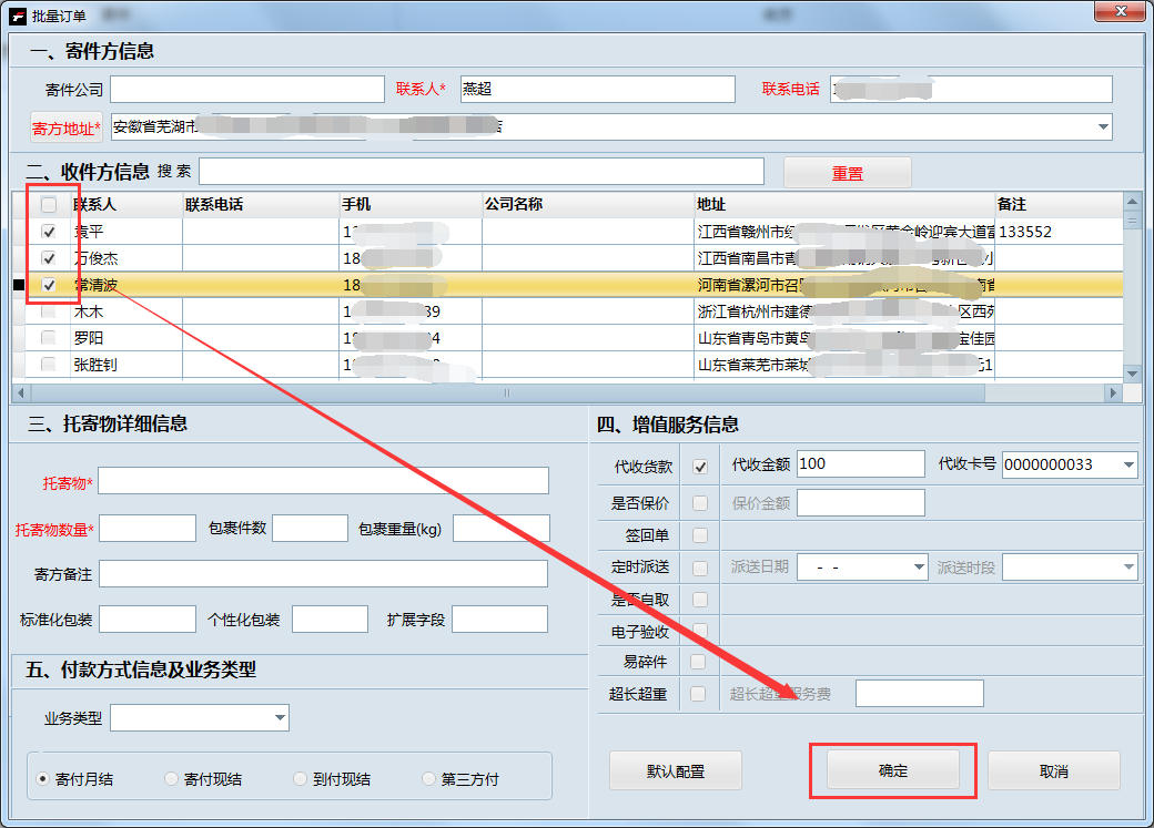 速打批量訂單導(dǎo)入操作步驟