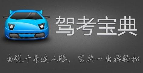 駕考寶典出現(xiàn)閃退具體原因介紹