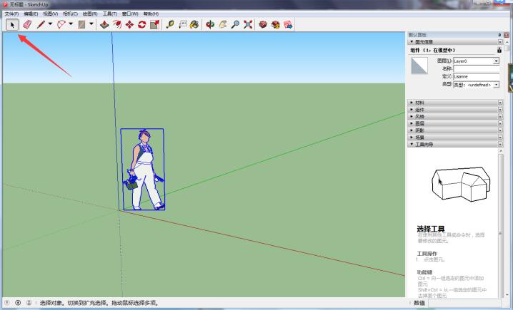 sketchup中旋轉物體模型具體操作步驟