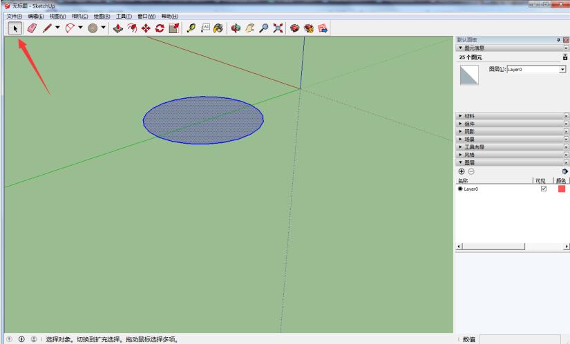 sketchup繪制出橢圓形狀具體操作步驟