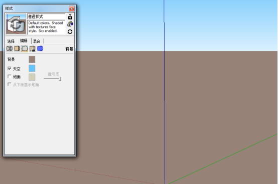 Sketchup更改背景顏色具體操作步驟