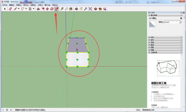 sketchup中使用縮放功能具體操作步驟