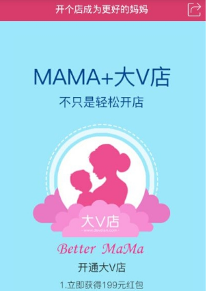 大v店中開店具體操作流程