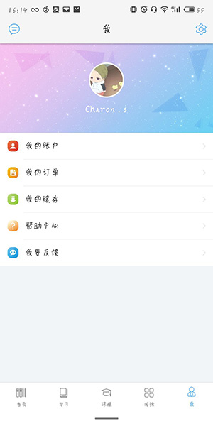 書加加中刪除緩存具體操作步驟