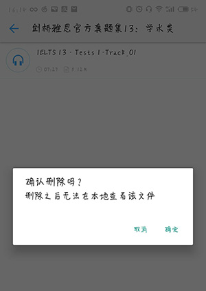 書加加中刪除緩存具體操作步驟