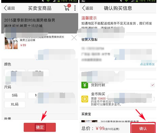 在今日特價里怎么進行下單?今日特價下單的操作流程分享