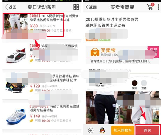 在今日特價里怎么進行下單?今日特價下單的操作流程分享