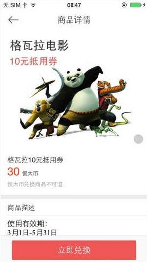 恒大犀望怎么使用？恒大犀望使用方法一覽