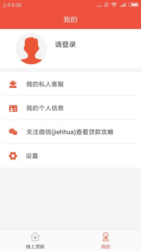 如何申請唯美分期？申請唯美分期的步驟一覽