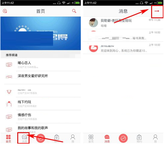 在淘心里如何將消息清掉？清楚消息的操作方法講解