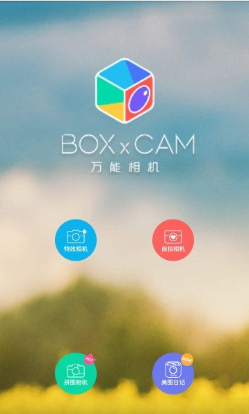 萬能相機里畫質功能怎么使用？畫質功能使用方法說明