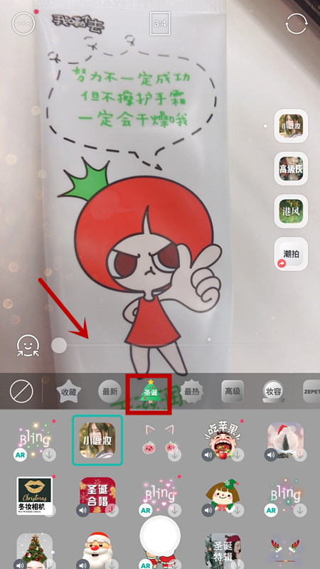 在b612里如何使用圣誕濾鏡?圣誕濾鏡使用方法說明