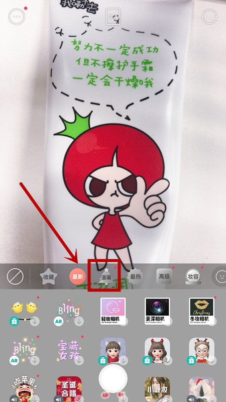 在b612里如何使用圣誕濾鏡?圣誕濾鏡使用方法說明