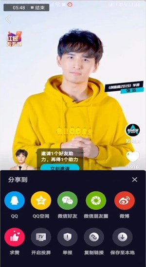 找到創(chuàng)造營2019投票通道位置具體操作步驟