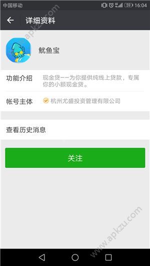 魷魚寶怎么借款