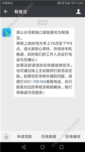 魷魚寶怎么借款