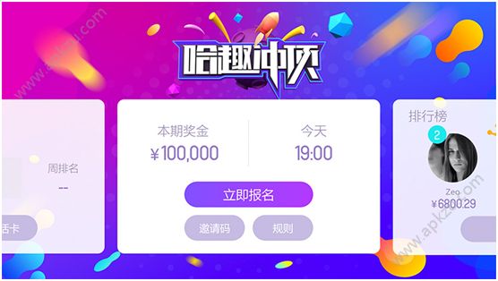 哈趣沖頂怎么提現