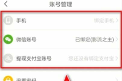 趣頭條解綁手機(jī)號(hào)的條件