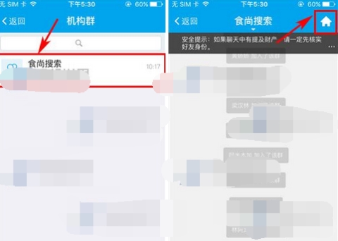 易班怎么退出群組