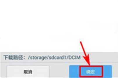 微盤修改默認(rèn)下載地址