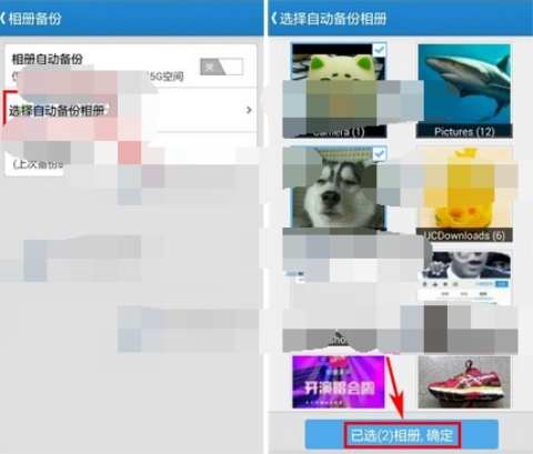 微盤怎么自動備份