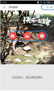 美圈具體使用步驟介紹