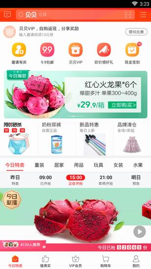 貝貝出現(xiàn)打不開具體處理步驟