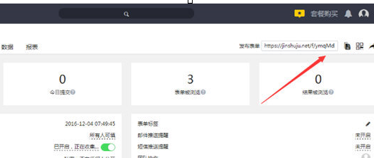 易企秀中添加超鏈接具體操作步驟