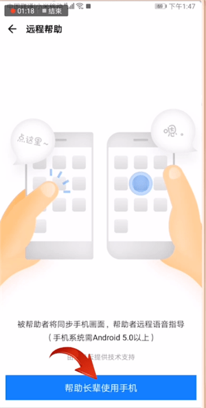 應用寶遠程控制手機具體操作流程