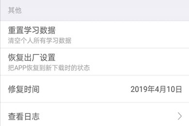 墨墨背單詞初始化具體操作流程