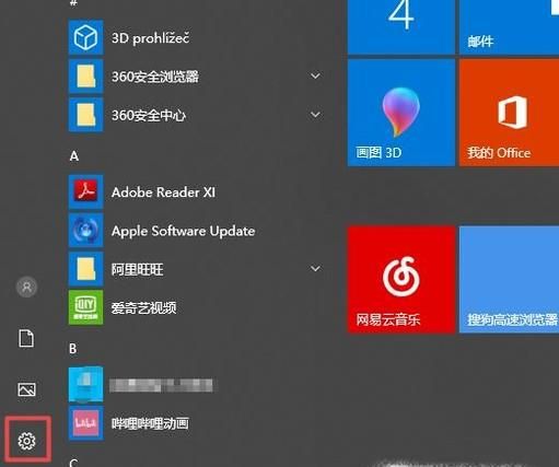 Win10正式版系統備份還原方法