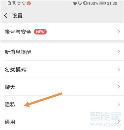 微信資料怎樣才不顯電話號碼