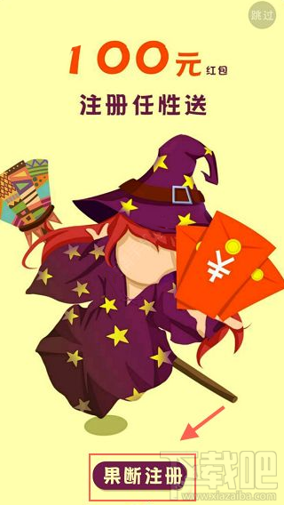 藍星漫APP怎么注冊?藍星漫APP注冊教程