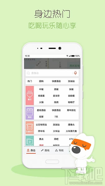 搜狗地圖mini版怎么樣 搜狗地圖mini版功能介紹