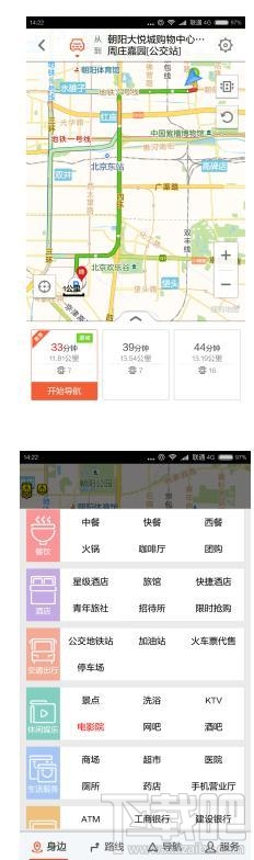 搜狗地圖mini版怎么樣 搜狗地圖mini版功能介紹