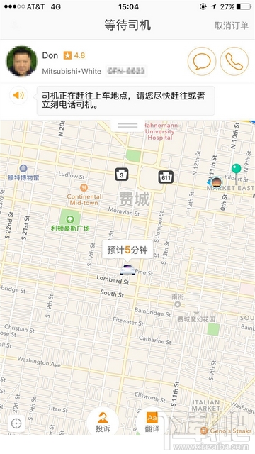 滴滴海外怎么收費 滴滴海外收費標準