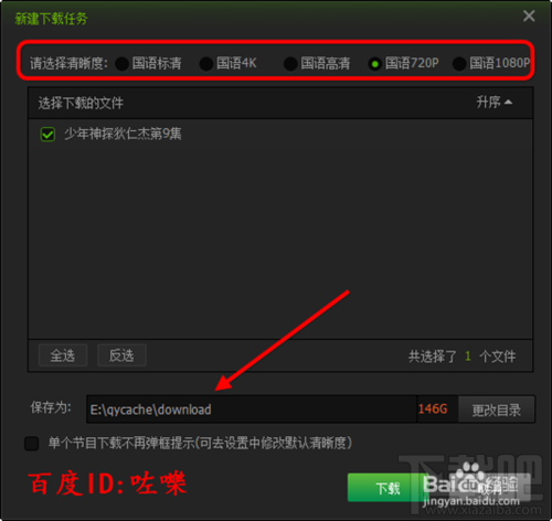 愛奇藝視頻怎么下載到電腦上