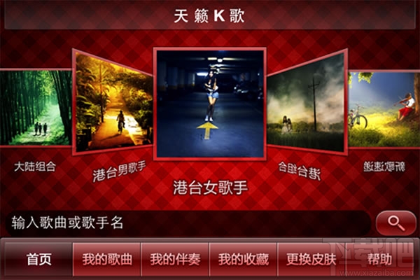 天籟k歌為什么聽不到自己的聲音