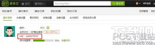 愛奇藝怎么取消會員連續(xù)包月 愛奇藝VIP怎么取消自動續(xù)費