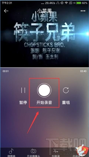 天籟K歌怎么保存錄音 天籟K歌錄音教程