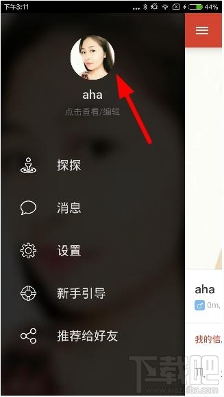 探探怎么刪除照片 探探怎么設(shè)置照片