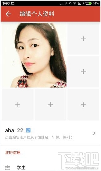 探探怎么刪除照片 探探怎么設(shè)置照片