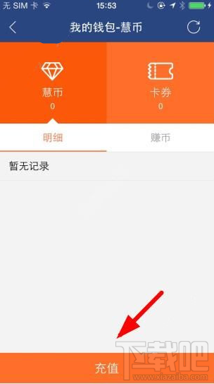 視吧主播升級(jí)月亮皇冠級(jí)別方法