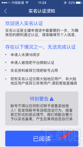 視吧直播刷臉認證100%通過認證教程