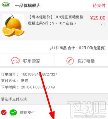 拼多多app取消團購訂單圖文教程