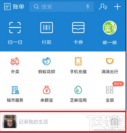 支付寶拍照怎么美顏 支付寶濾鏡功能使用教程