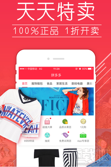 拼多多退款要多久時間 拼多多退款退到哪里