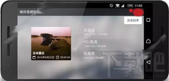 巧影app剪輯視頻怎么保存？