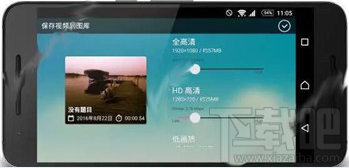 巧影app剪輯視頻怎么保存？