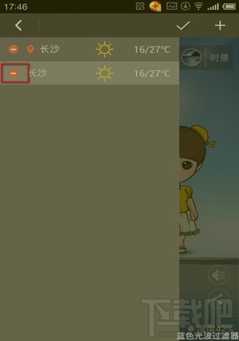 墨跡天氣怎么添加和刪除城市 墨跡天氣城市管理